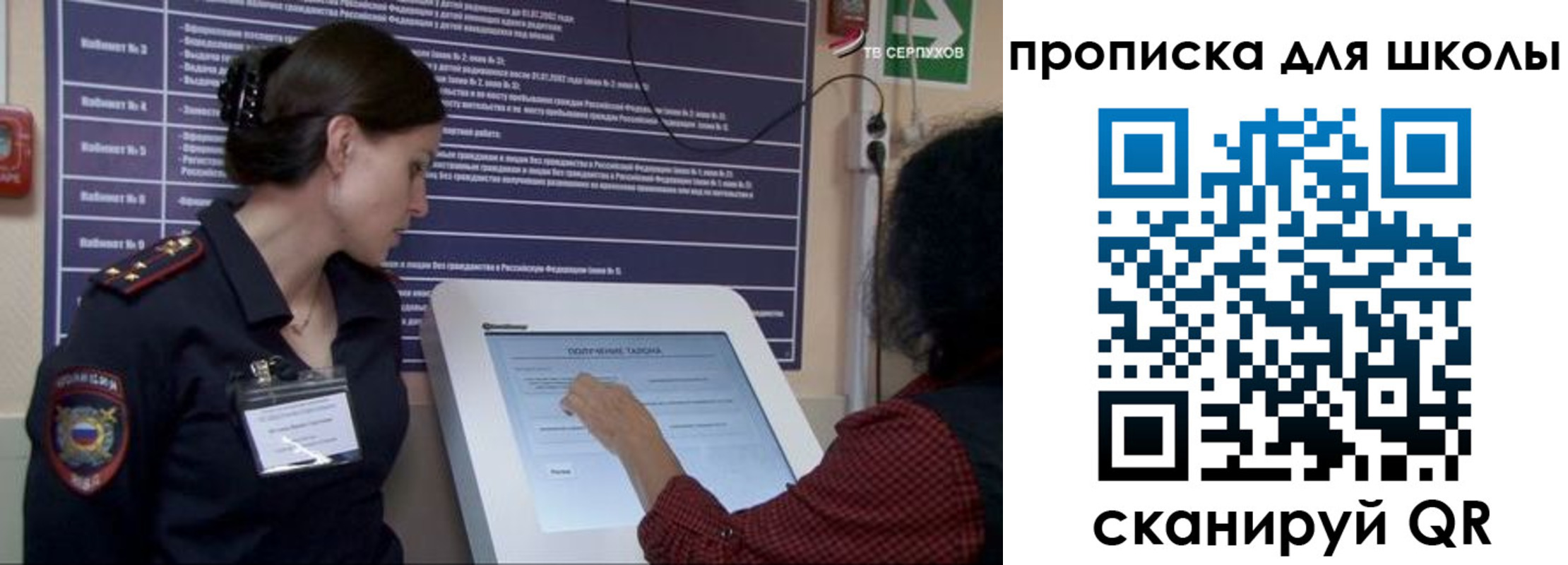прописка для школы в Мончегорске